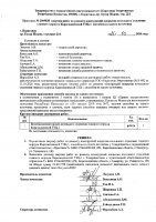 ОБЪЯВЛЕНИЕ № 2009312