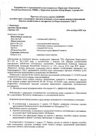 ОБЪЯВЛЕНИЕ № 2009809