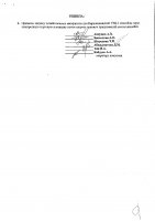 ОБЪЯВЛЕНИЕ № 2009809