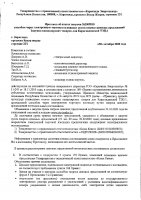 ОБЪЯВЛЕНИЕ № 2009810
