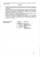 ОБЪЯВЛЕНИЕ № 2009811