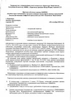 ОБЪЯВЛЕНИЕ № 2009811