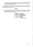ОБЪЯВЛЕНИЕ № 2009813