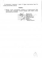 ОБЪЯВЛЕНИЕ № 2009815
