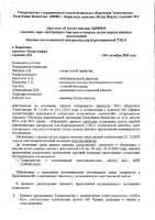 ОБЪЯВЛЕНИЕ № 2009815