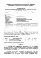 ОБЪЯВЛЕНИЕ № 2008918
