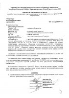 ОБЪЯВЛЕНИЕ № 2009105