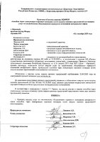 ОБЪЯВЛЕНИЕ № 2009039