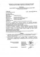 ОБЪЯВЛЕНИЕ № 2009463