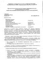 ОБЪЯВЛЕНИЕ № 2009748