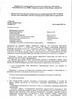 ОБЪЯВЛЕНИЕ № 2009749