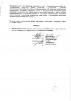 ОБЪЯВЛЕНИЕ № 2009749