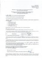 ОБЪЯВЛЕНИЕ № 2010101