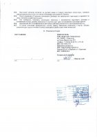 ОБЪЯВЛЕНИЕ № 2010101