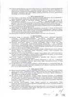 ОБЪЯВЛЕНИЕ № 2010101