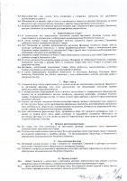 ОБЪЯВЛЕНИЕ № 2010101
