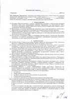 ОБЪЯВЛЕНИЕ № 2010101