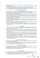 ОБЪЯВЛЕНИЕ № 2010100