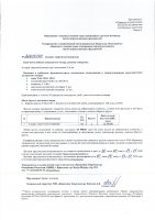 ОБЪЯВЛЕНИЕ № 2010100