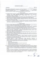 ОБЪЯВЛЕНИЕ № 2010100
