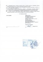 ОБЪЯВЛЕНИЕ № 2010100