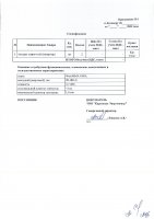 ОБЪЯВЛЕНИЕ № 2010100