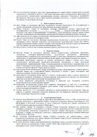ОБЪЯВЛЕНИЕ № 2010100