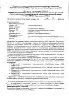 ОБЪЯВЛЕНИЕ № 2009917
