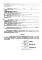 ОБЪЯВЛЕНИЕ № 2009917