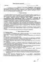 ОБЪЯВЛЕНИЕ № 2010247