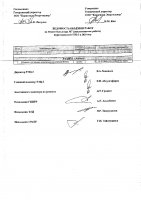 ОБЪЯВЛЕНИЕ № 2010247