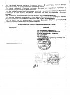 ОБЪЯВЛЕНИЕ № 2010247