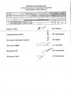 ОБЪЯВЛЕНИЕ № 2010247