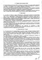 ОБЪЯВЛЕНИЕ № 2010247