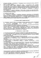 ОБЪЯВЛЕНИЕ № 2010247
