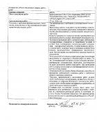 ОБЪЯВЛЕНИЕ № 2010247