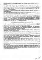 ОБЪЯВЛЕНИЕ № 2010247