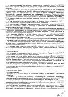 ОБЪЯВЛЕНИЕ № 2010247