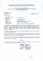 ОБЪЯВЛЕНИЕ № 2010100