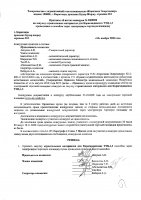 ОБЪЯВЛЕНИЕ № 2009858