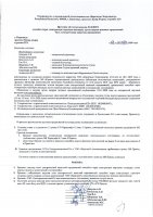 ОБЪЯВЛЕНИЕ № 2010101