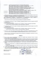 ОБЪЯВЛЕНИЕ № 2009948
