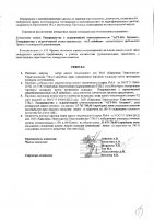 ОБЪЯВЛЕНИЕ № 2009492