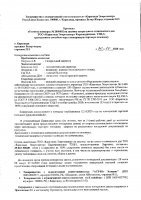 ОБЪЯВЛЕНИЕ № 2009492