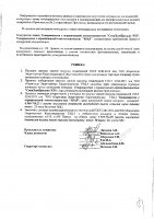 ОБЪЯВЛЕНИЕ № 2009494