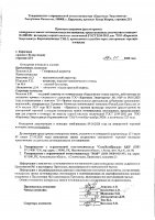 ОБЪЯВЛЕНИЕ № 2009494