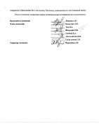 ОБЪЯВЛЕНИЕ № 2009484