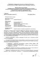 ОБЪЯВЛЕНИЕ № 2009484
