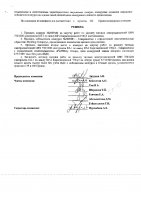ОБЪЯВЛЕНИЕ № 2009484