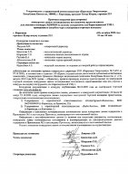 ОБЪЯВЛЕНИЕ № 2009369